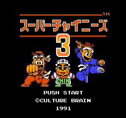 Super Chinese 3 (Japan) Title Screen